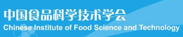 中国食品科学技术学会